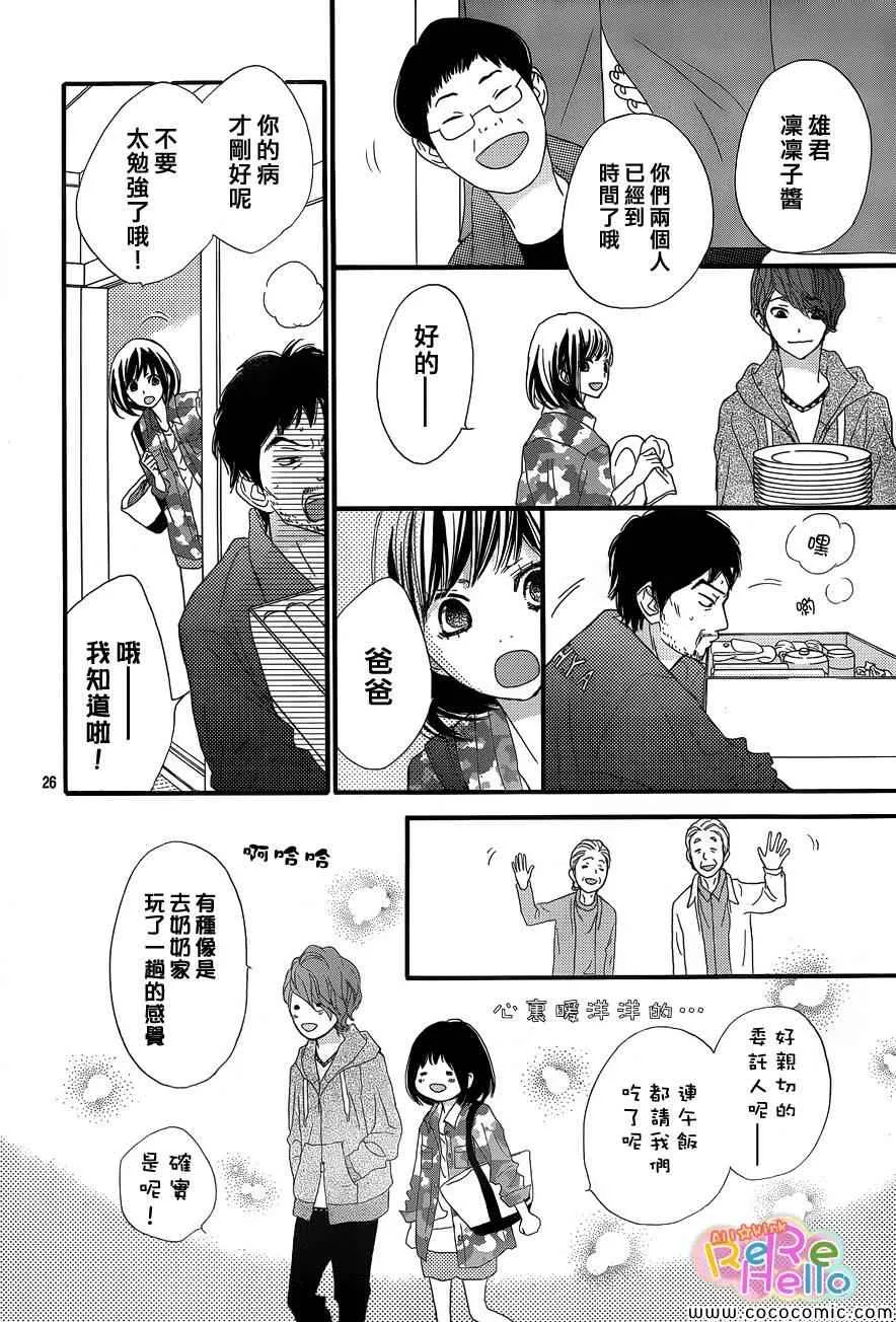 第3话 第27页