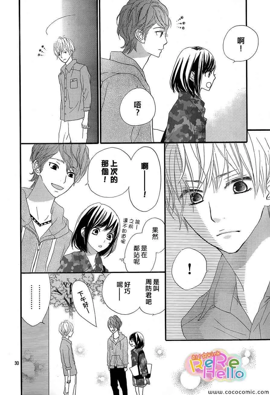 第3话 第31页