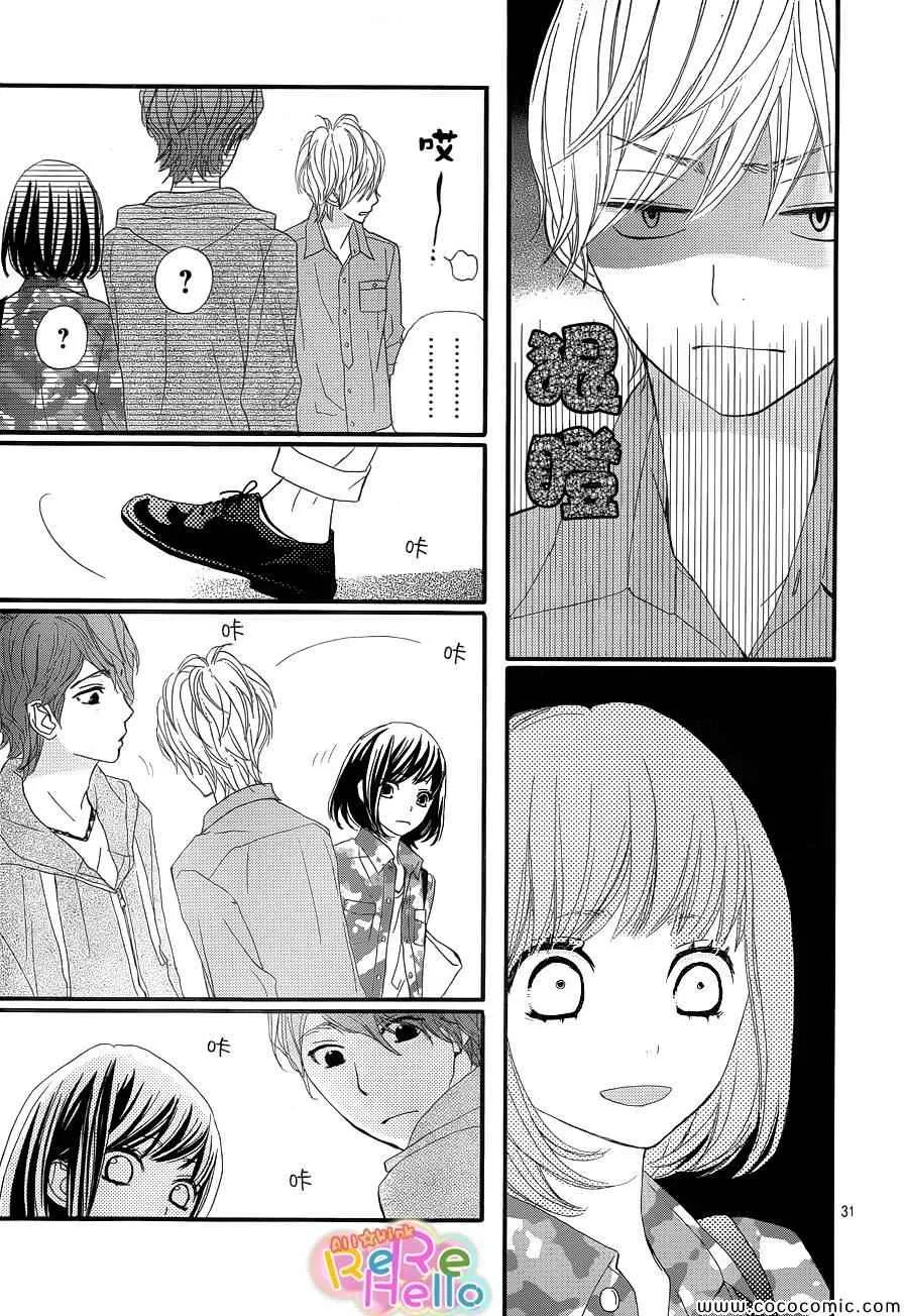 第3话 第32页