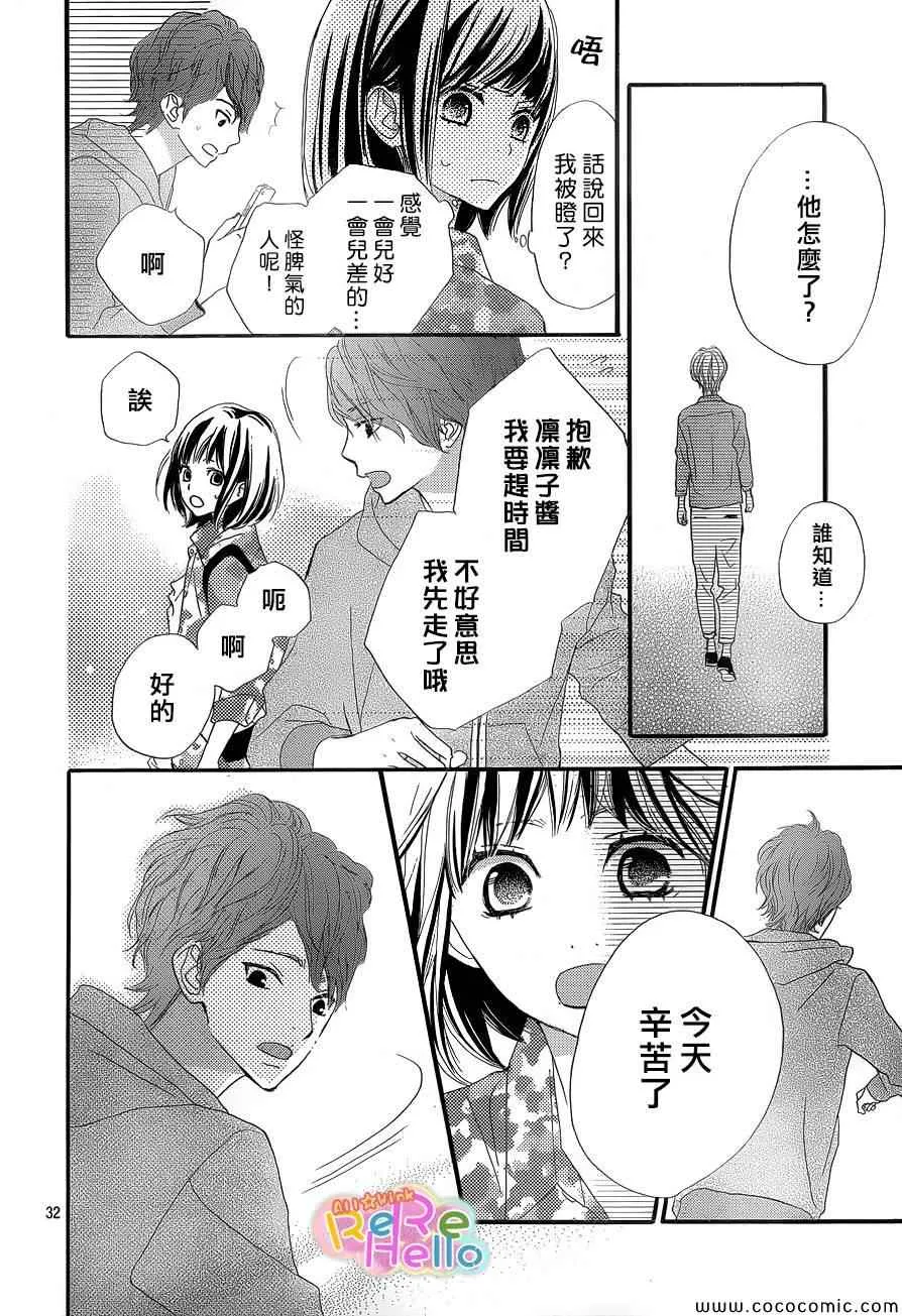 第3话 第33页
