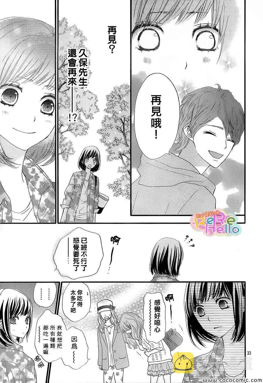 第3话 第34页