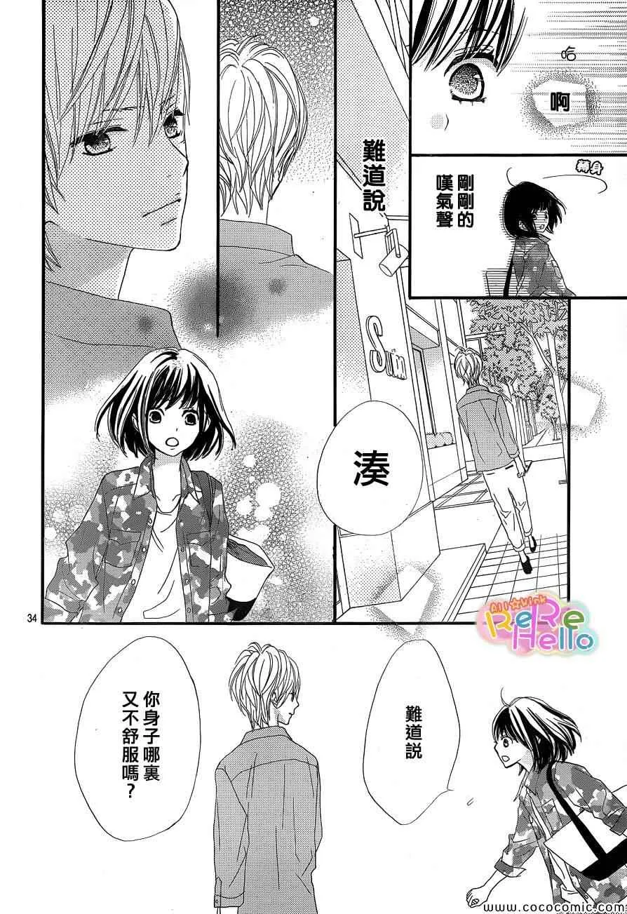 第3话 第35页