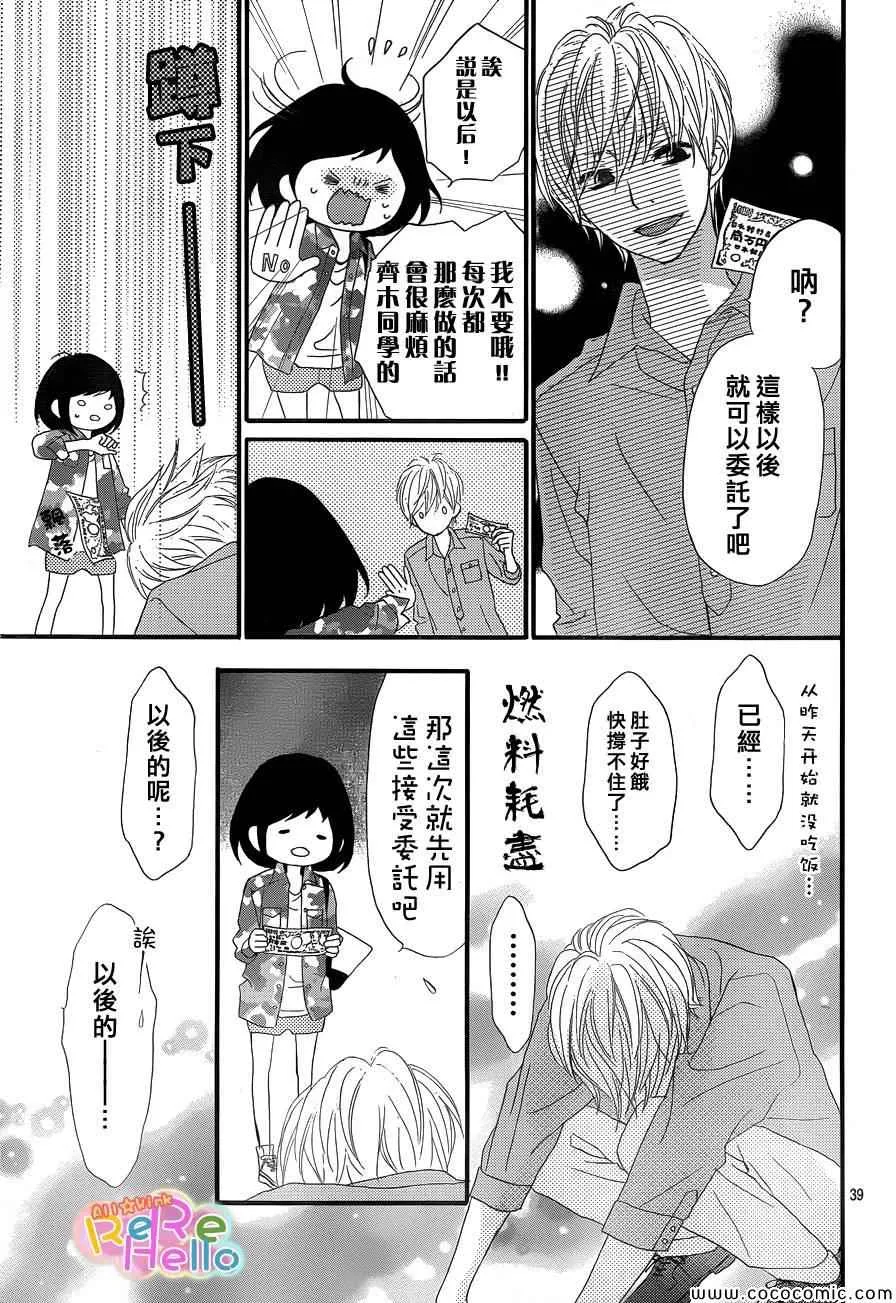 第3话 第40页