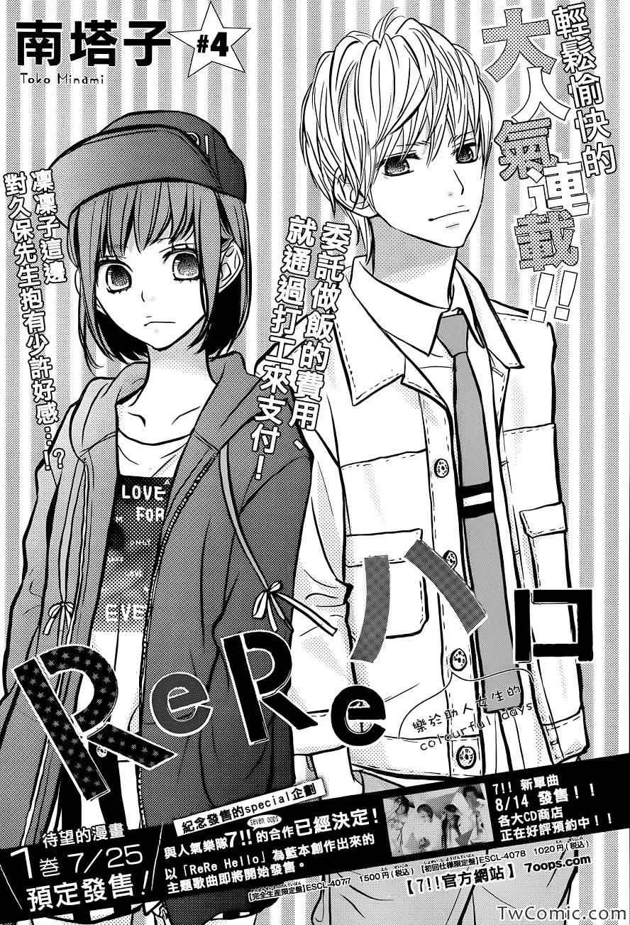 第4话 第1页
