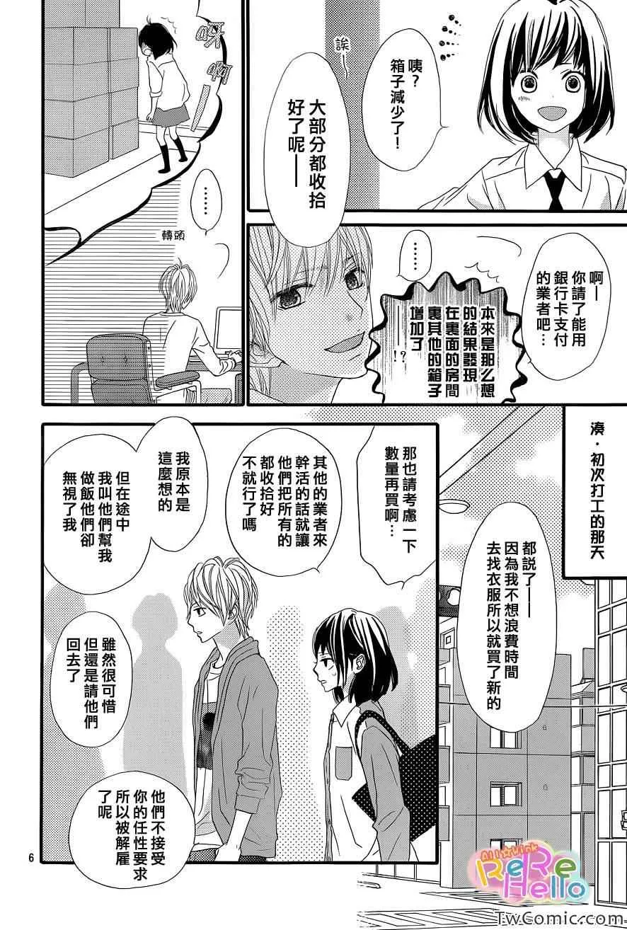 第4话 第6页