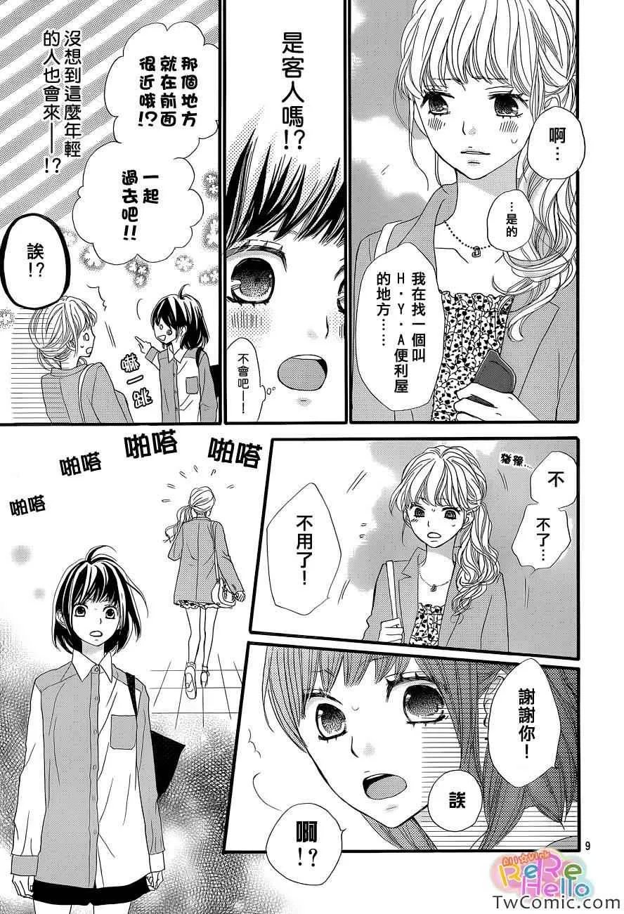 第4话 第9页