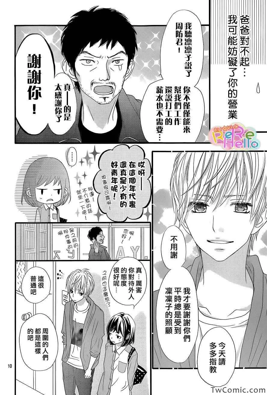 第4话 第10页