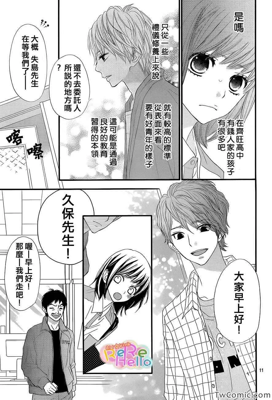 第4话 第12页