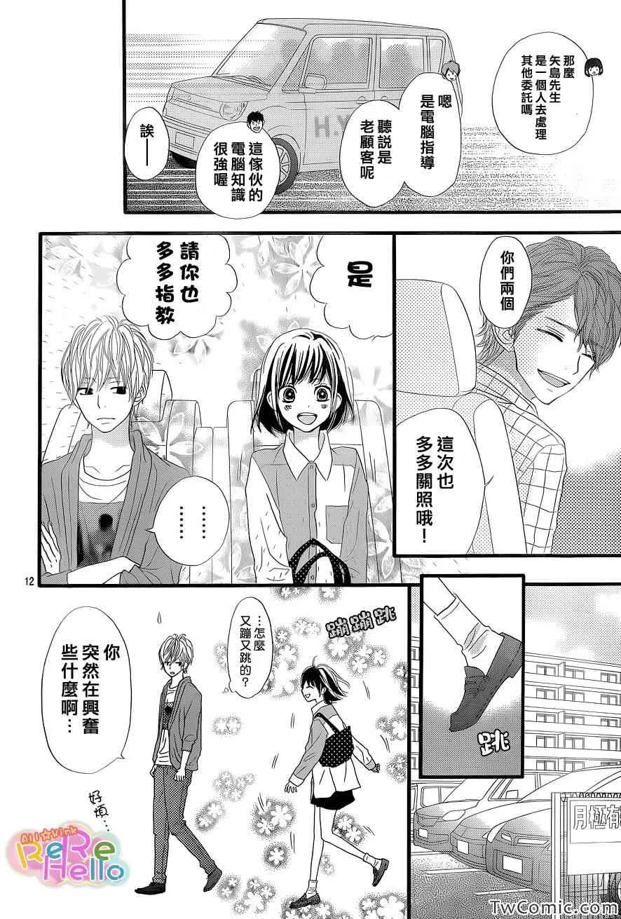 第4话 第13页