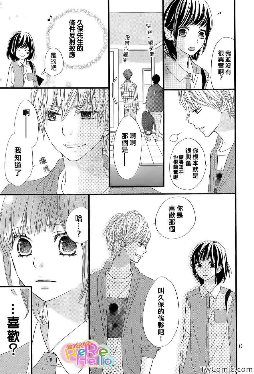 第4话 第14页