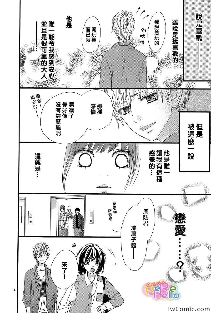 第4话 第15页
