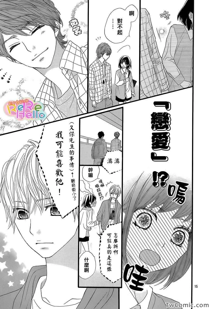 第4话 第16页