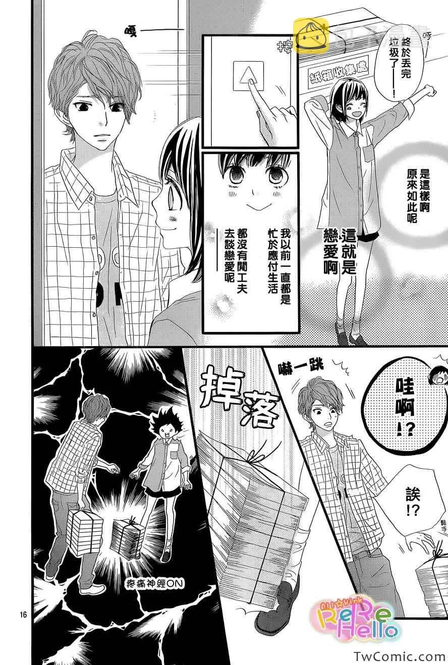 第4话 第17页