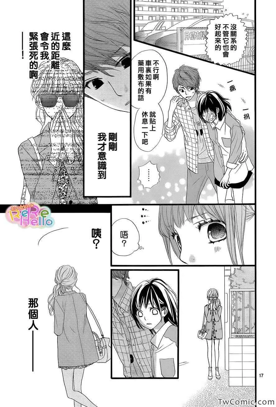 第4话 第18页