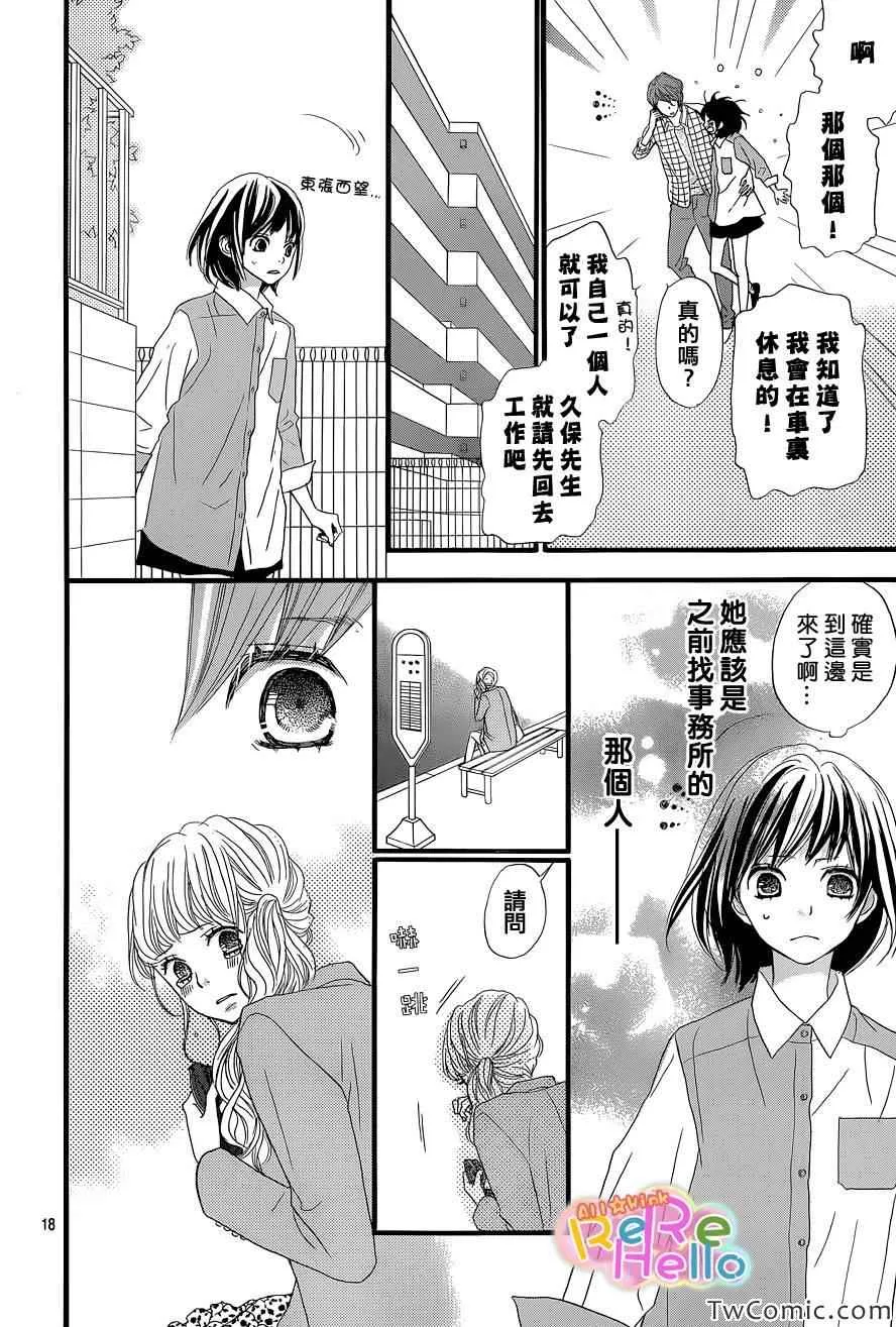 第4话 第19页