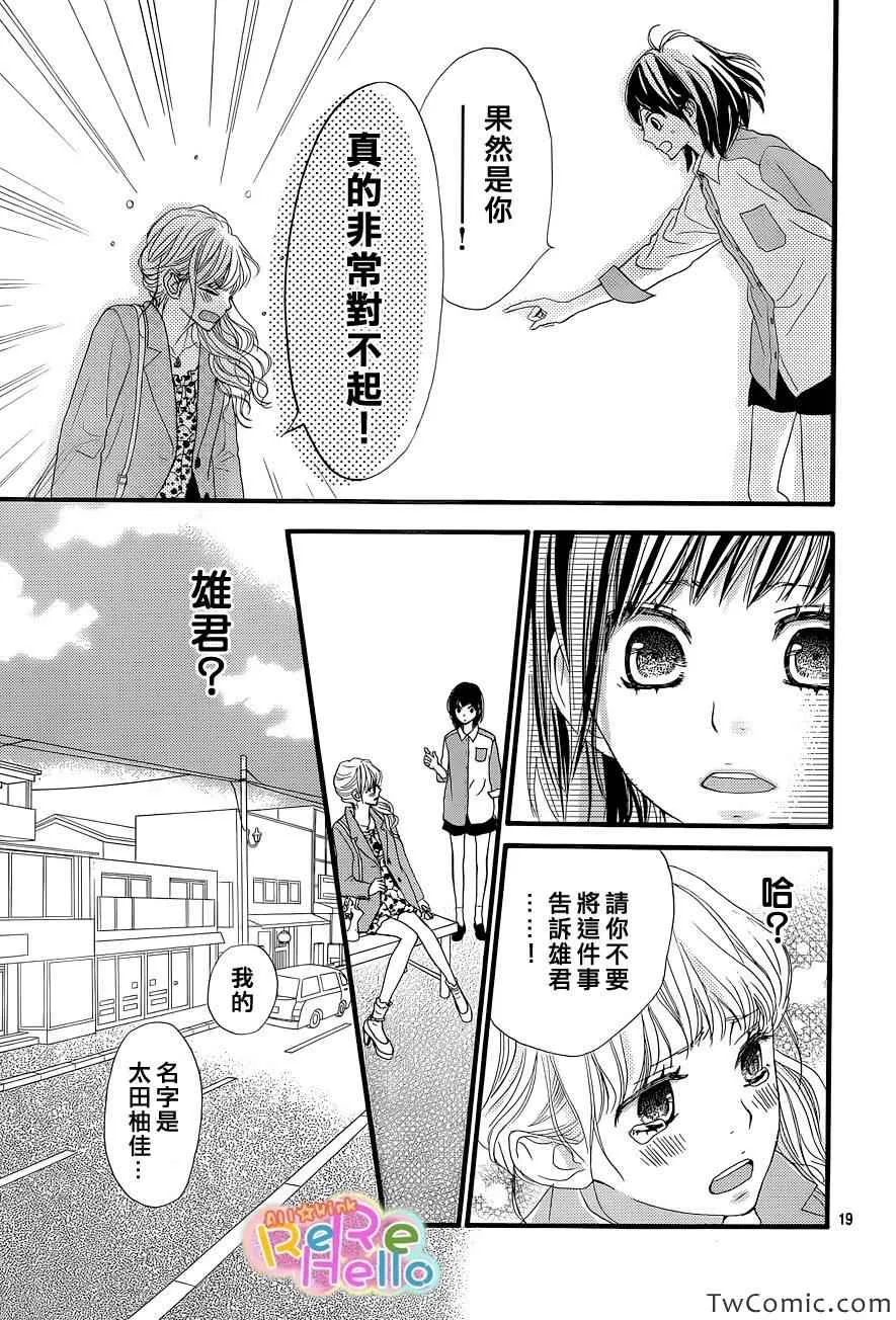 第4话 第20页