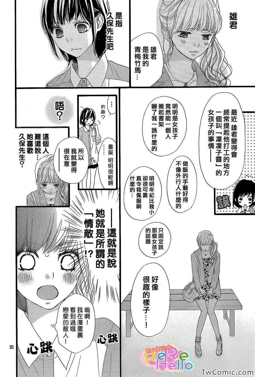 第4话 第21页