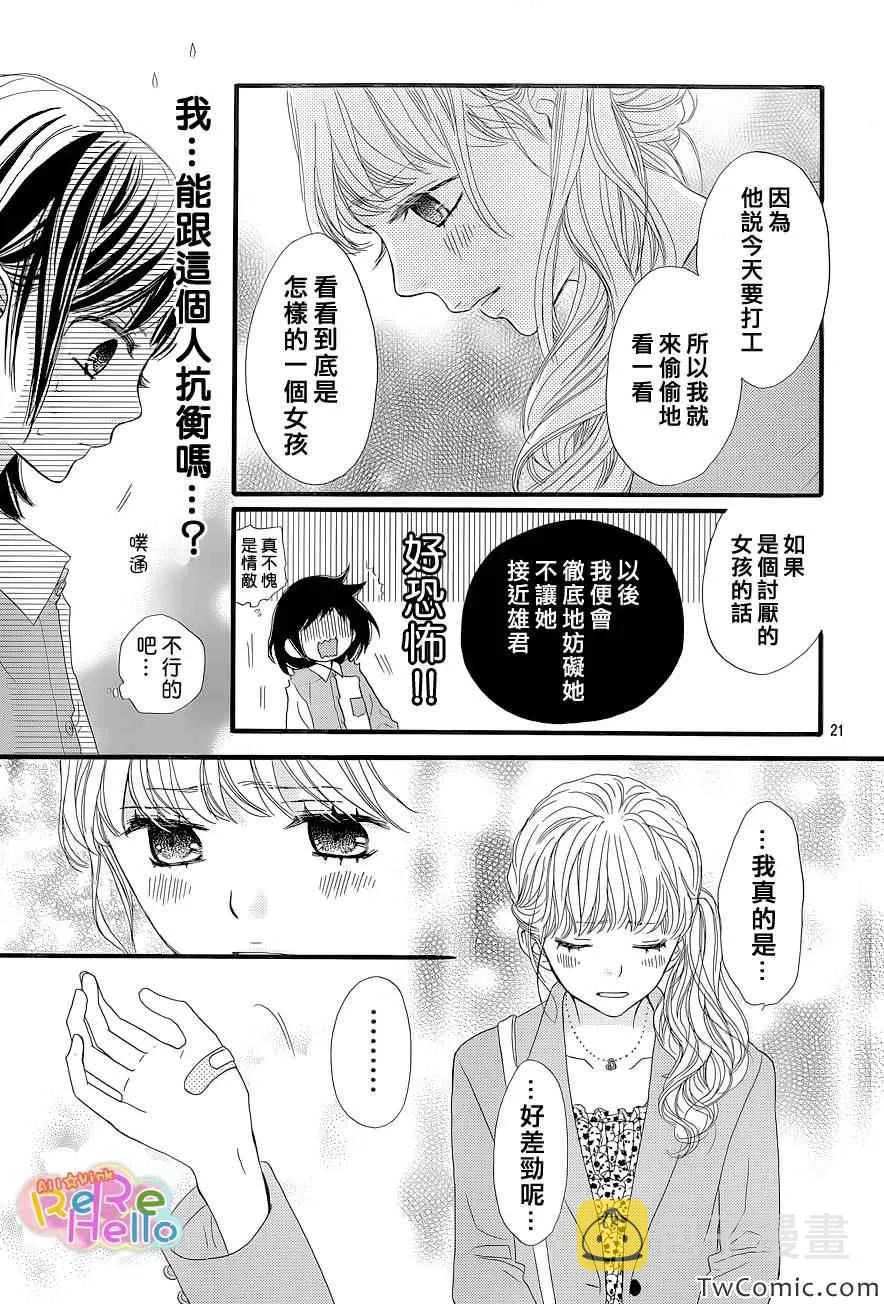 第4话 第22页