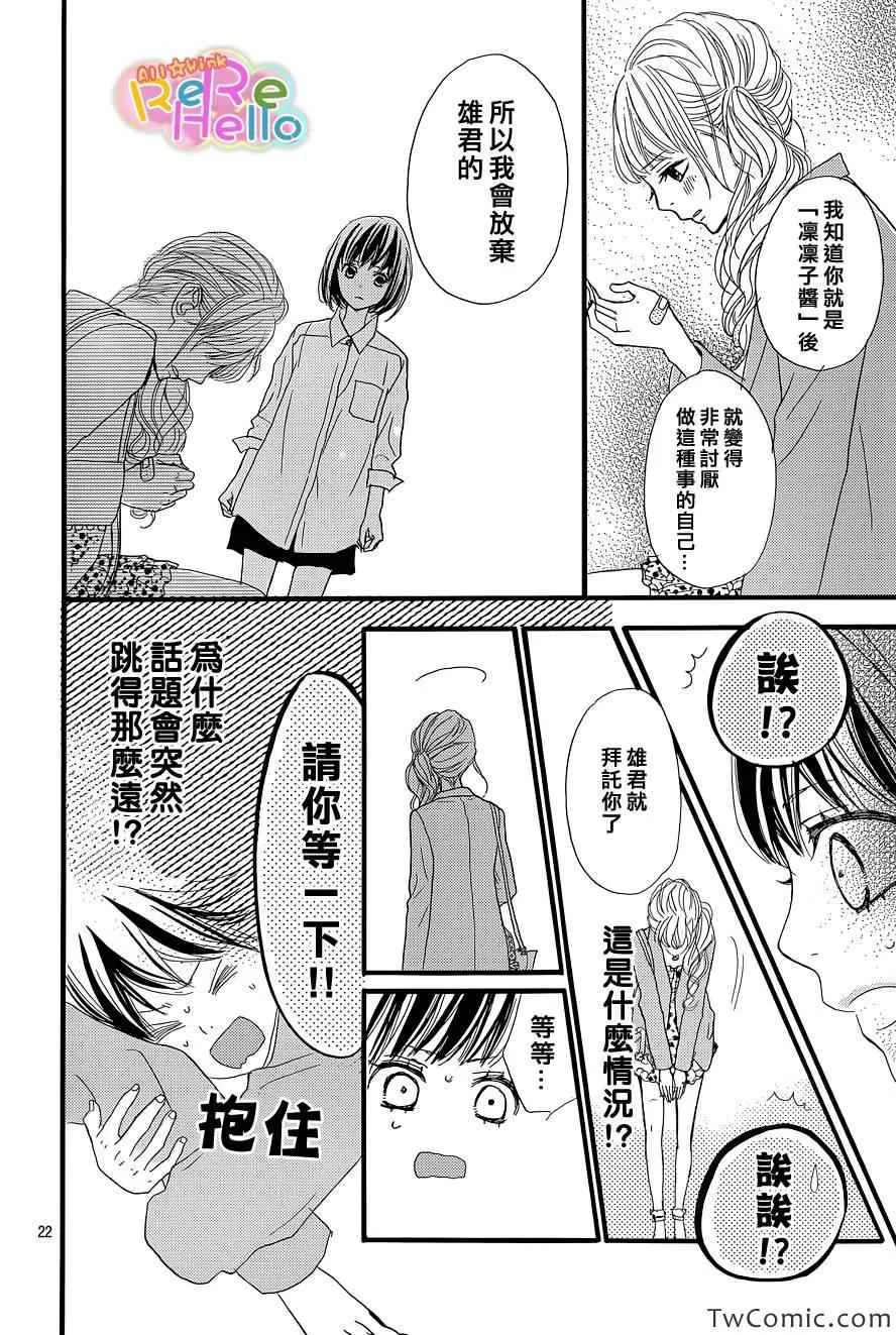 第4话 第23页