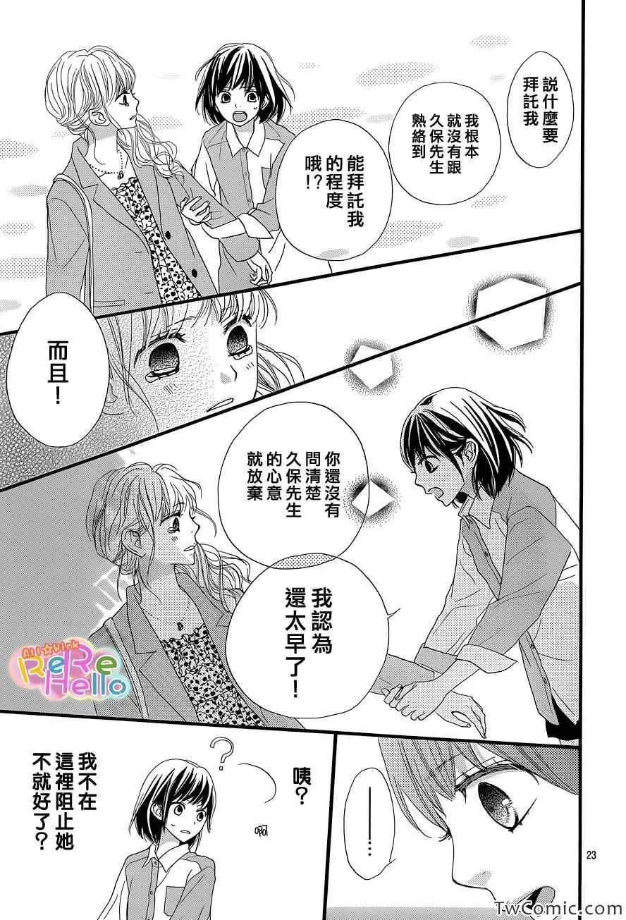 第4话 第24页