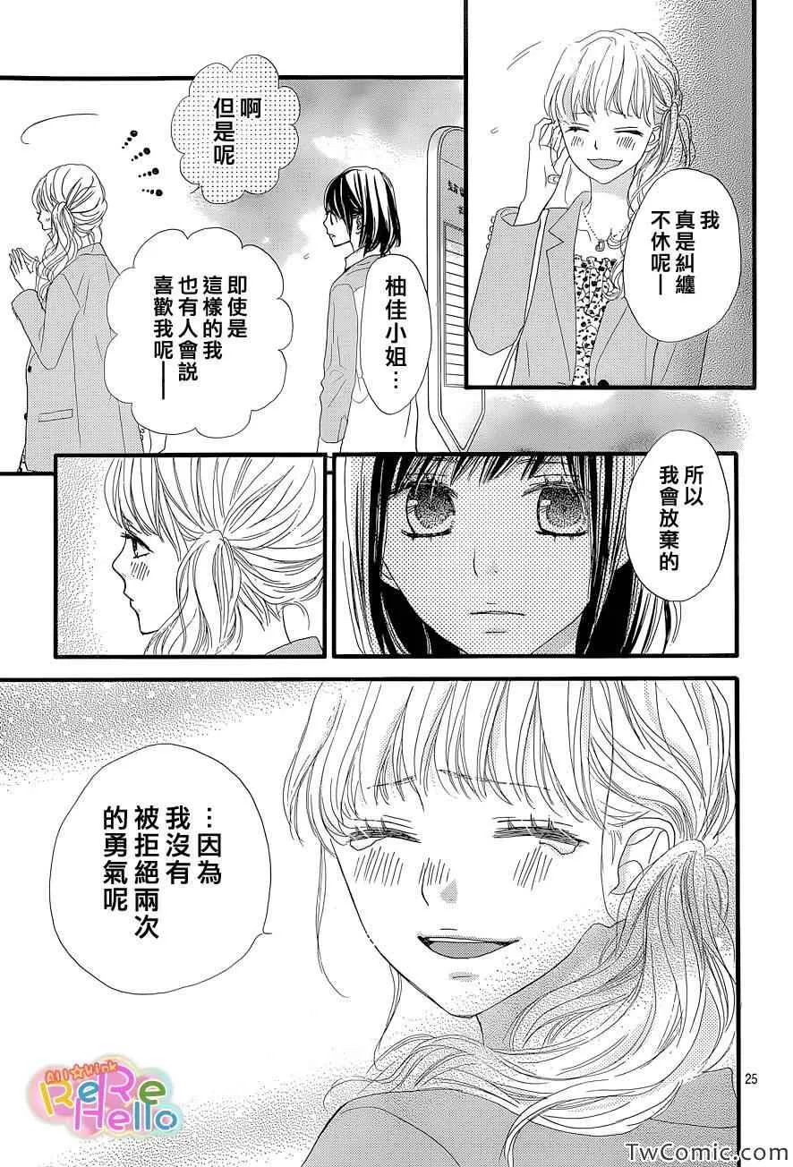 第4话 第26页