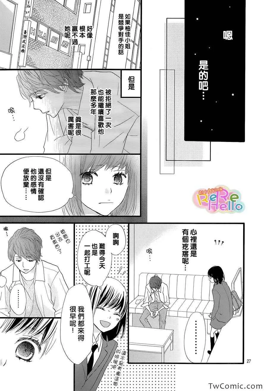 第4话 第28页