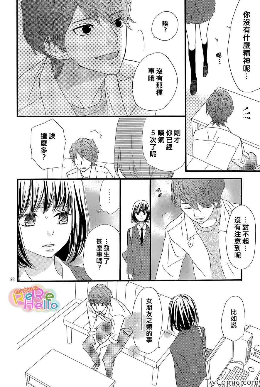 第4话 第29页