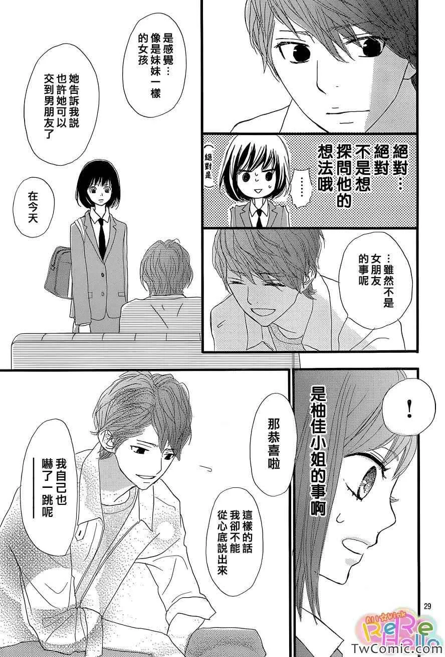 第4话 第30页