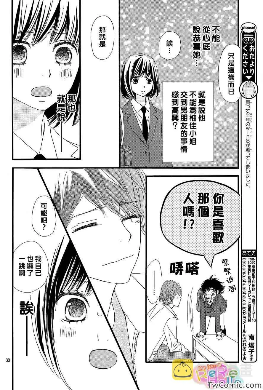 第4话 第31页