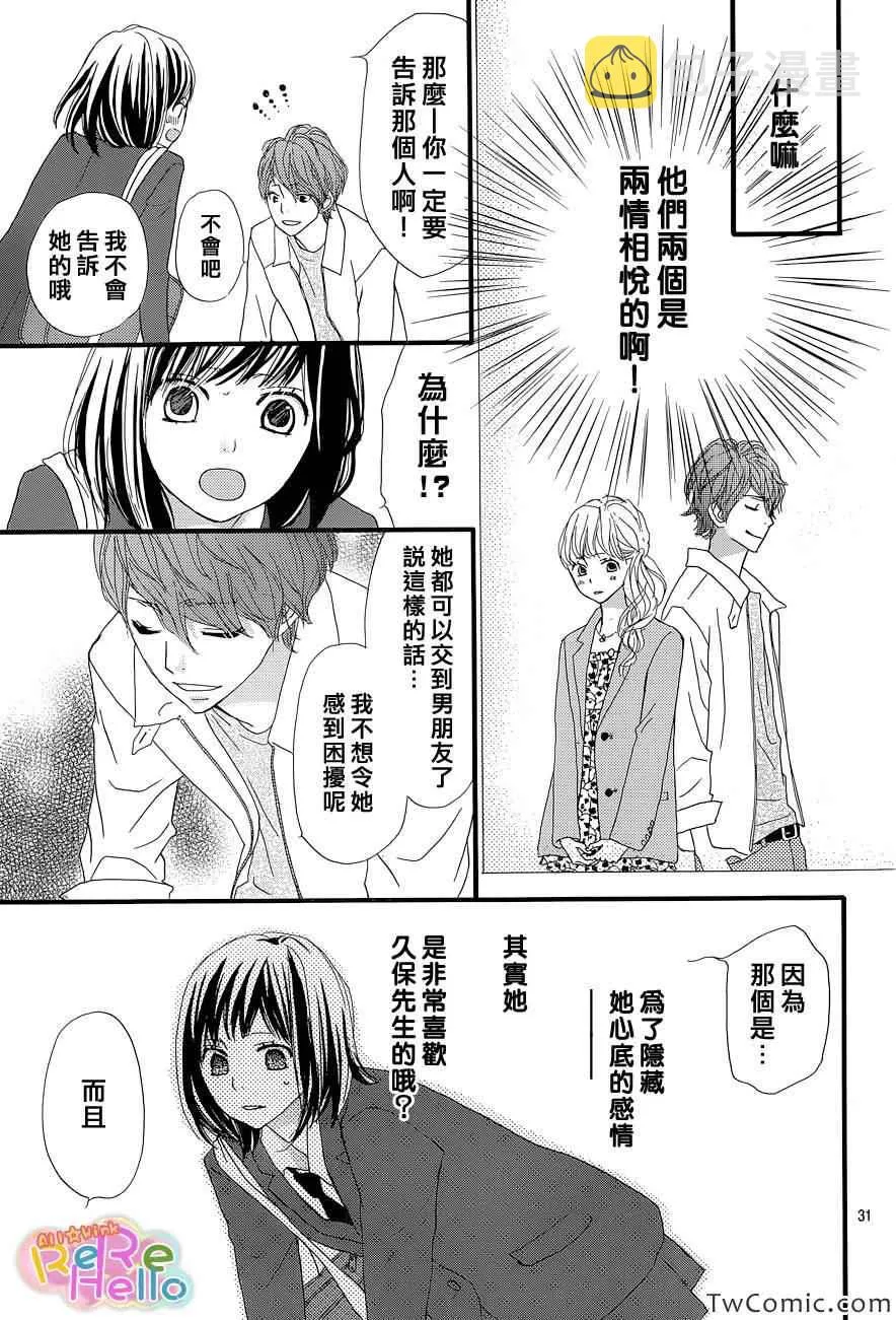 第4话 第32页