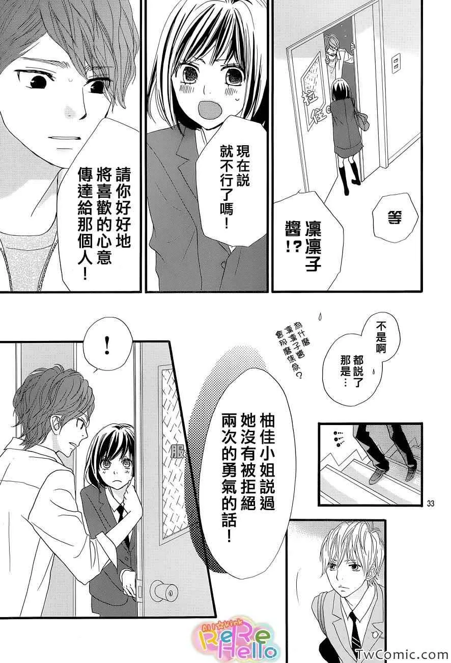 第4话 第34页