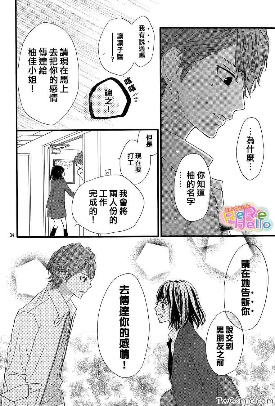 第4话 第35页