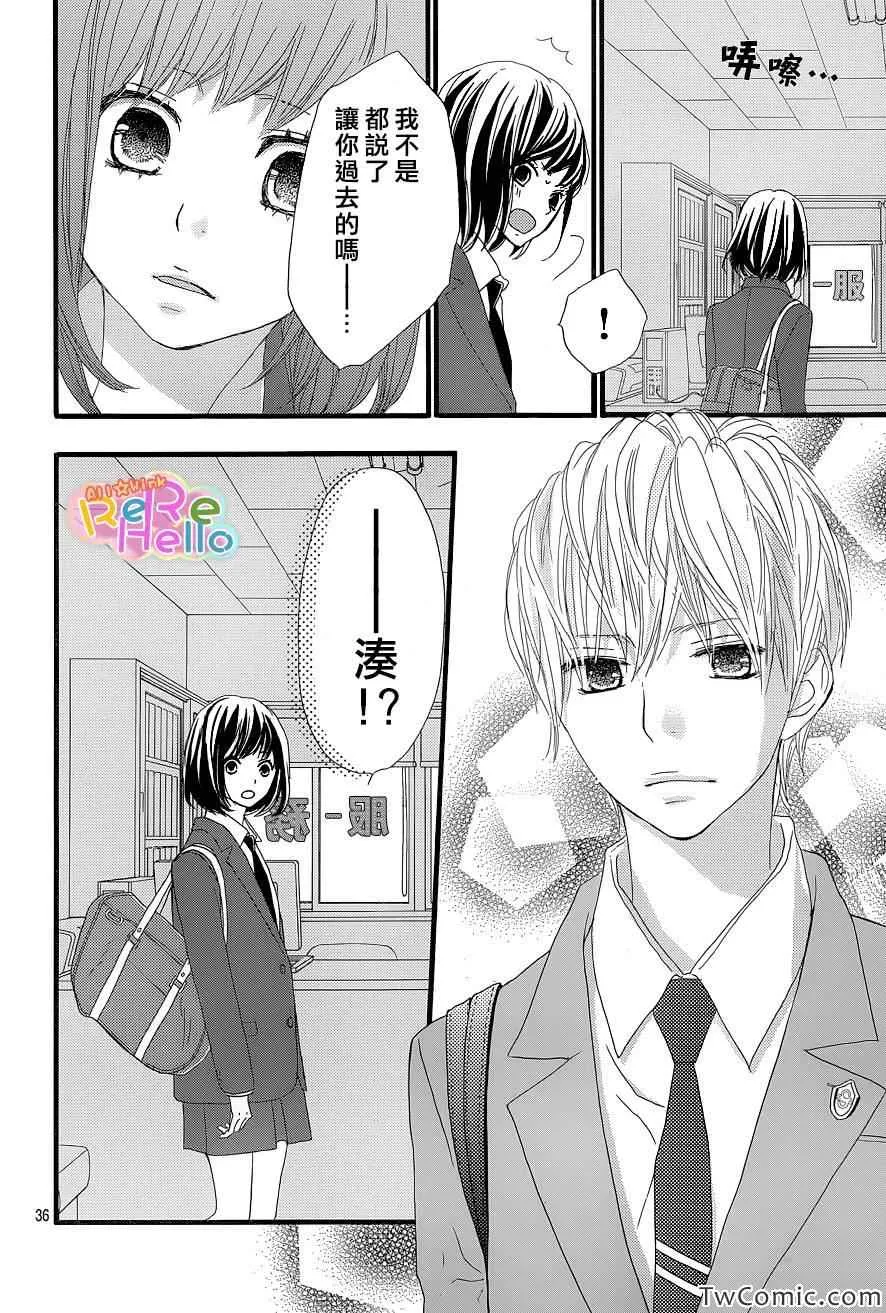 第4话 第37页