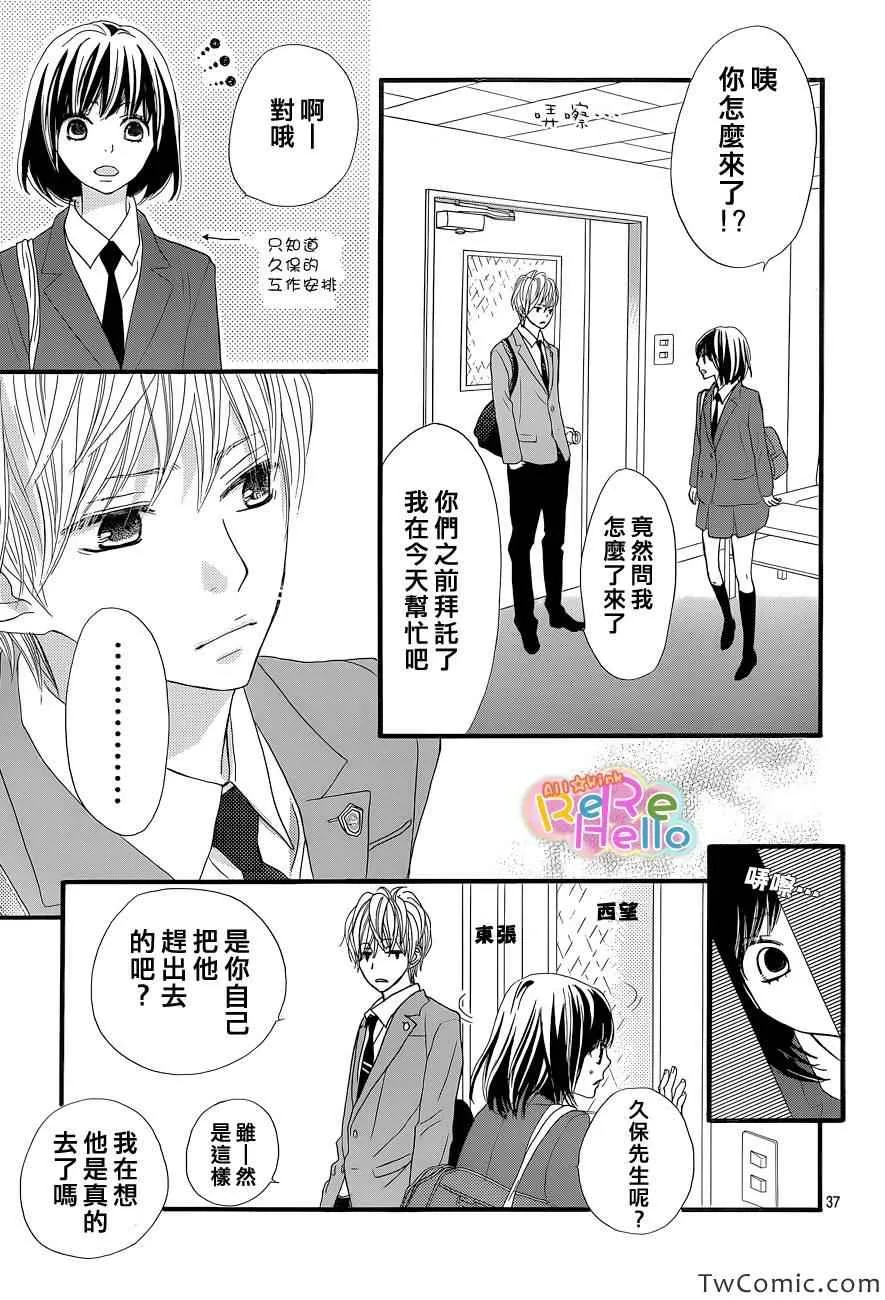 第4话 第38页