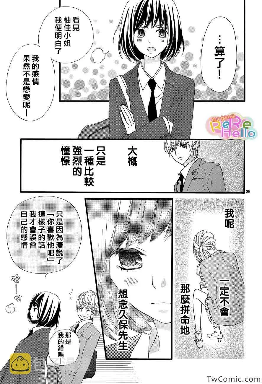 第4话 第40页