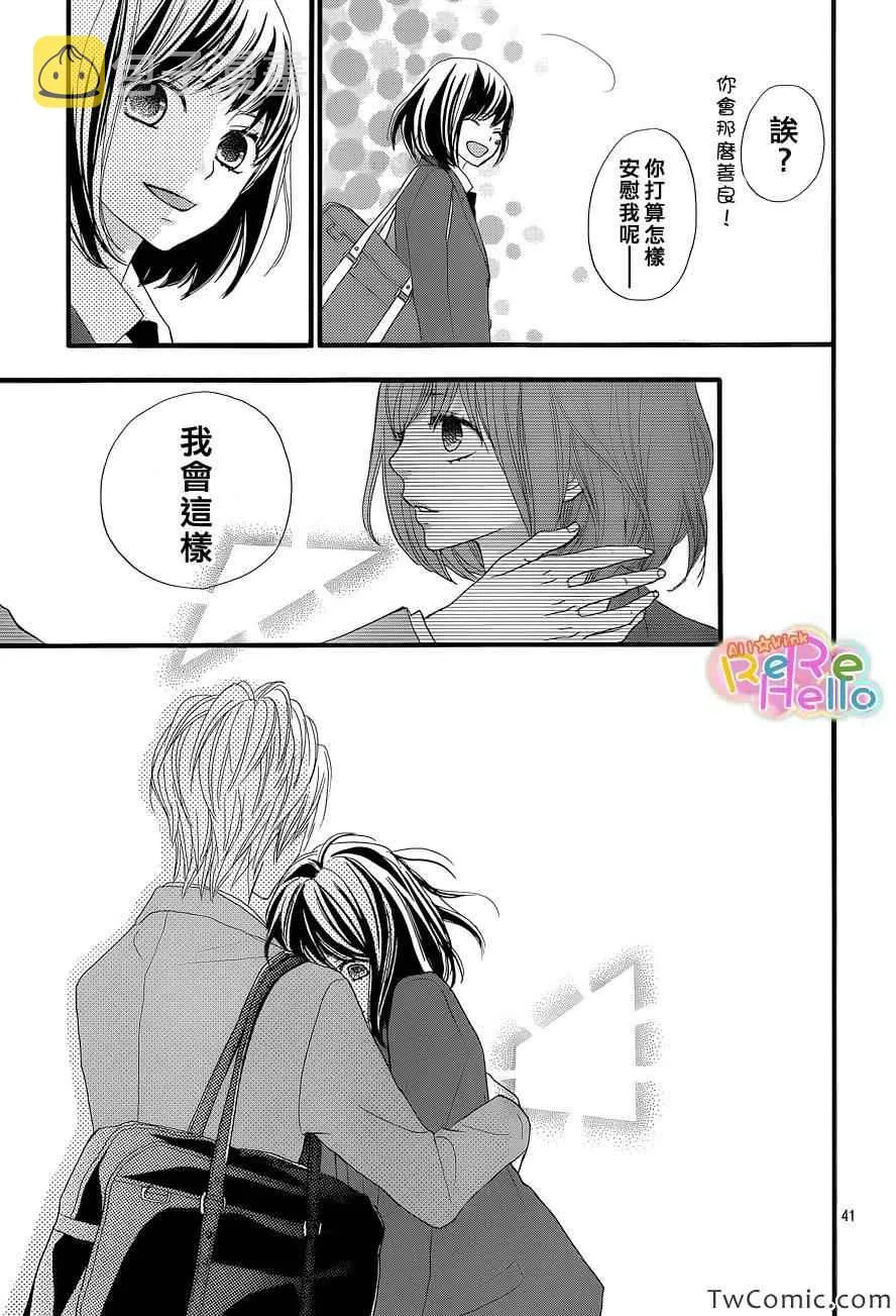 第4话 第42页
