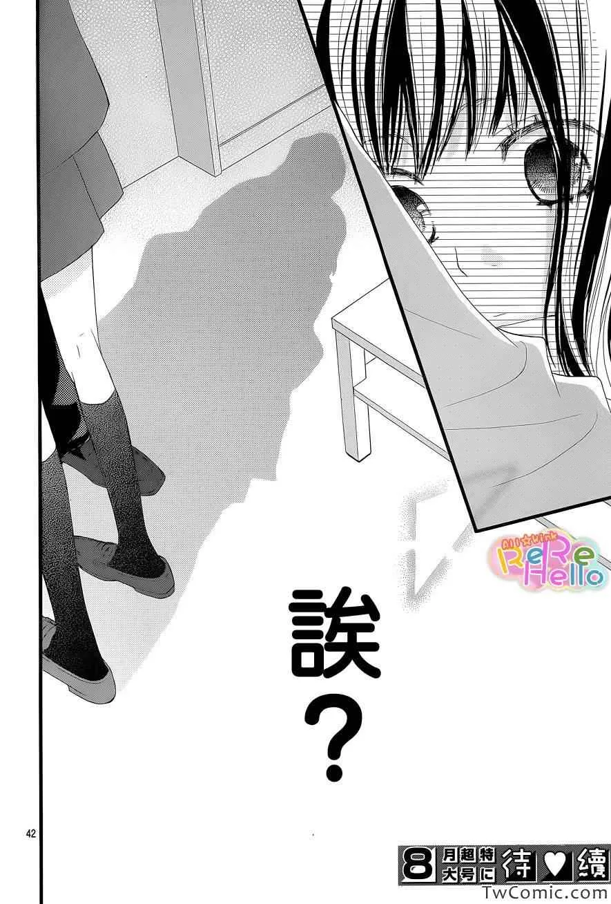 第4话 第43页