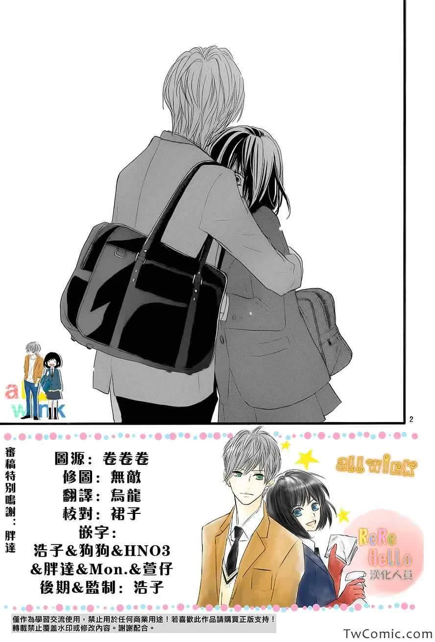 第5话 第3页