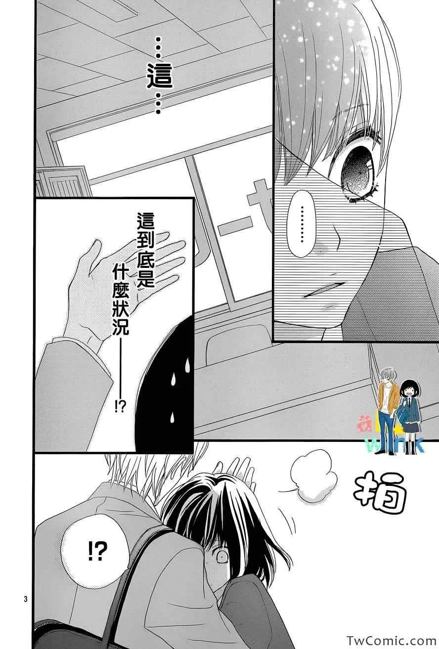 第5话 第4页