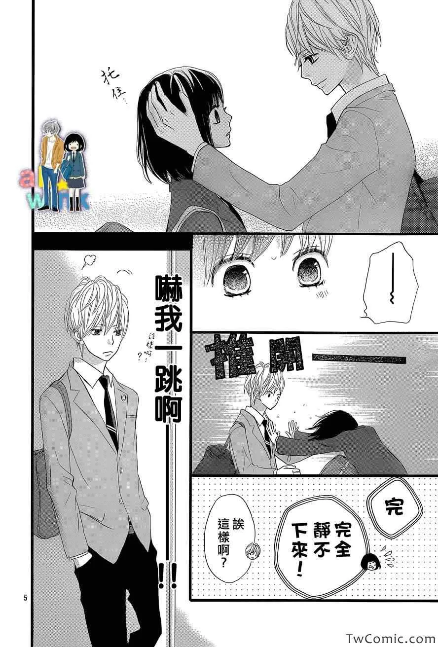 第5话 第6页