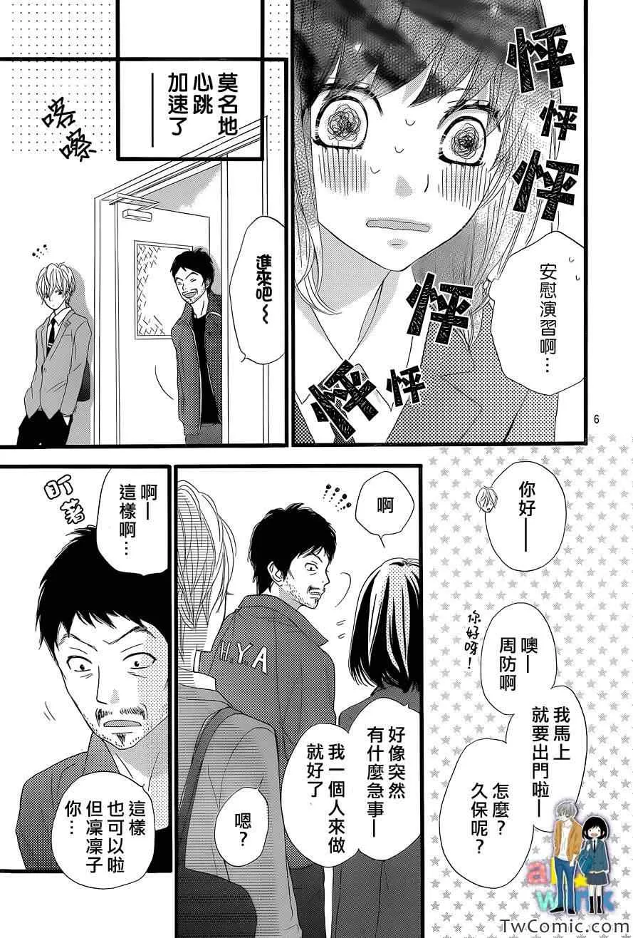 第5话 第7页