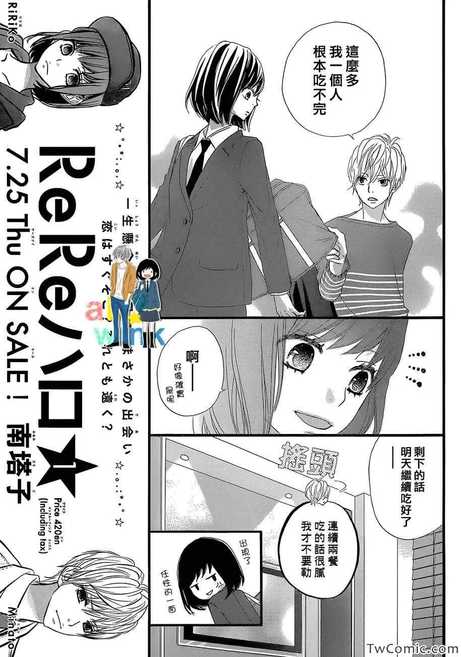 第5话 第12页