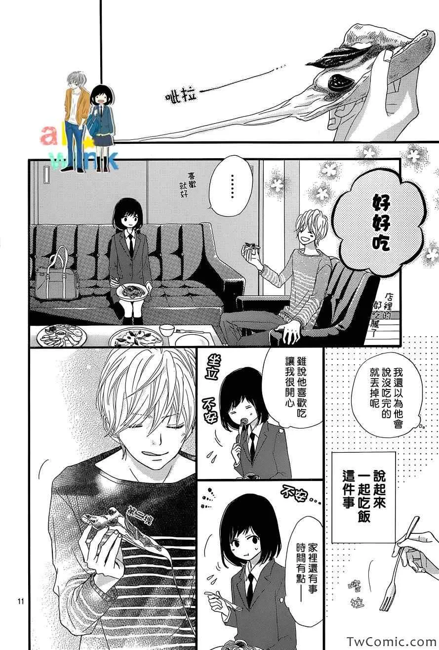 第5话 第13页