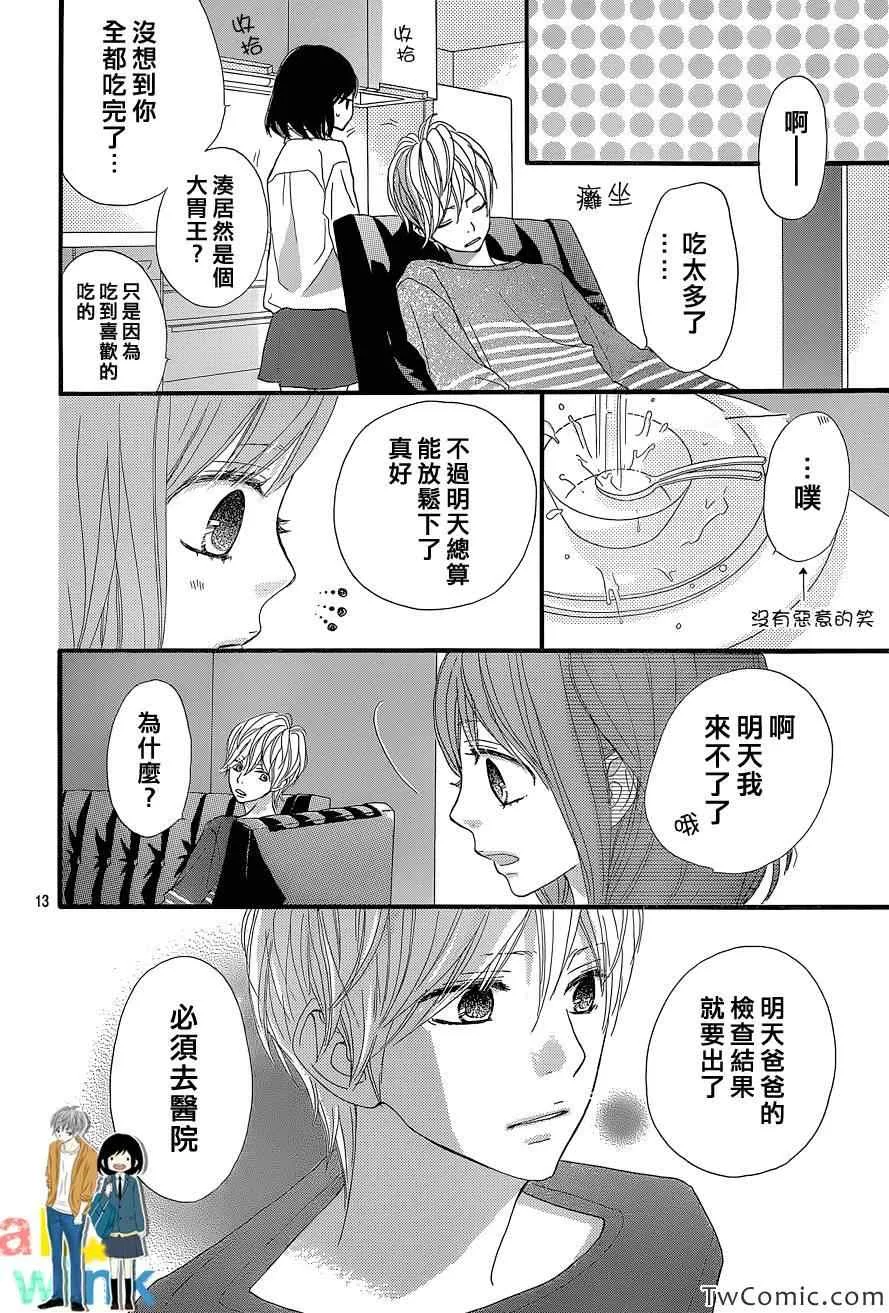第5话 第15页