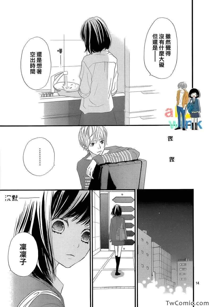 第5话 第16页