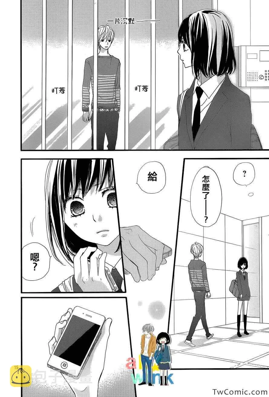 第5话 第17页