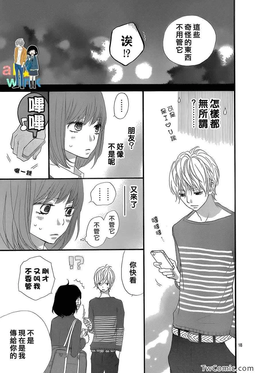 第5话 第20页