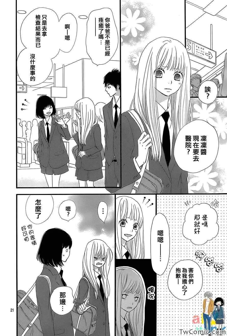 第5话 第23页