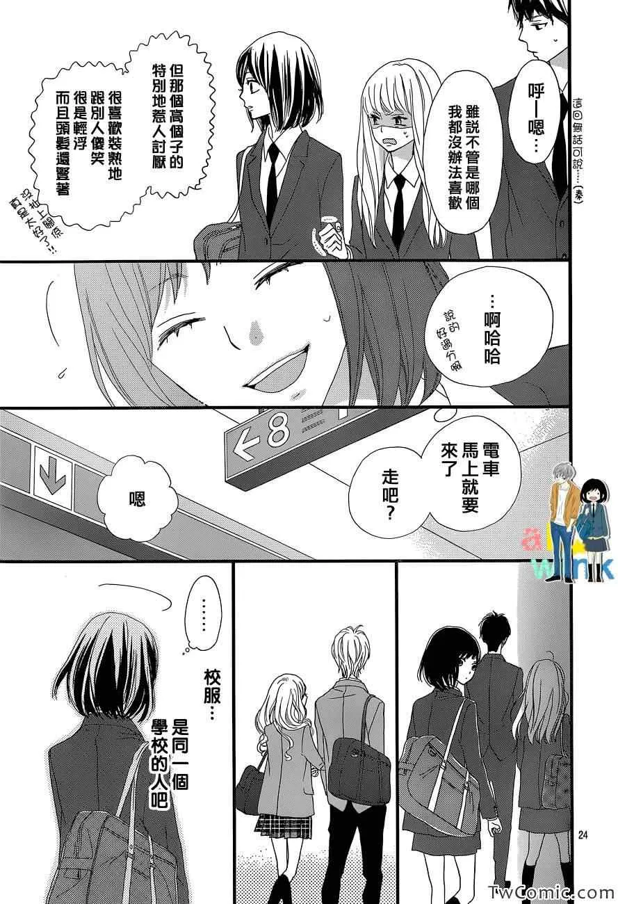 第5话 第26页