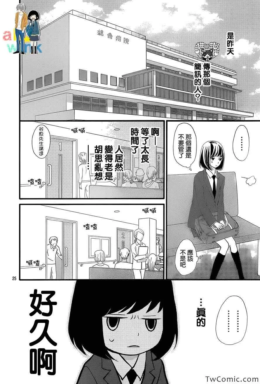 第5话 第27页